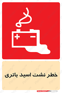 , پیل , 