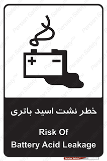  , پیل , 