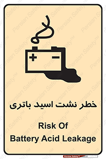 Safety sign: Risk Of Battery Acid Leakage – design 12268