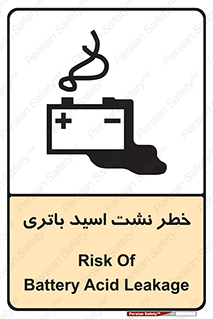 Safety sign: Risk Of Battery Acid Leakage – design 12268
