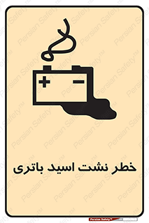  , پیل , 