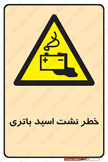  , پیل , 