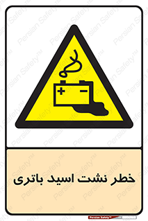  , پیل , 