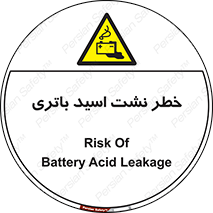  , پیل , 