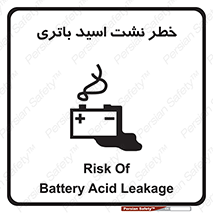 Safety sign: Risk Of Battery Acid Leakage – design 12268