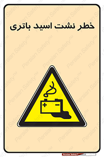  , پیل , 