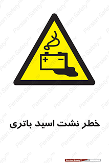  , پیل , 
