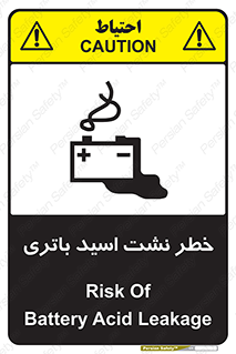 Safety sign: Risk Of Battery Acid Leakage – design 12268