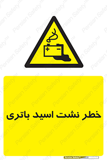  , پیل , 