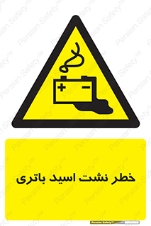  , پیل , 