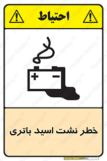  , پیل , 