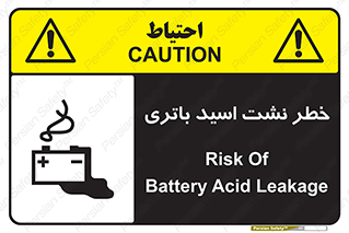 Safety sign: Risk Of Battery Acid Leakage – design 12268
