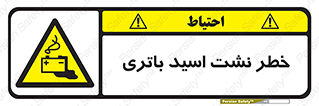  , پیل , 