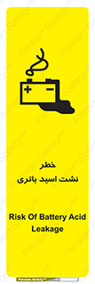 Safety sign: Risk Of Battery Acid Leakage – design 12268