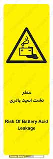  , پیل , 