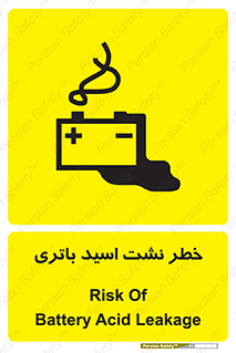  , پیل , 