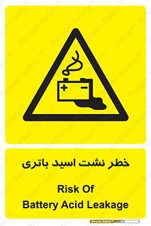  , پیل , 