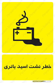 Safety sign: Risk Of Battery Acid Leakage – design 12268