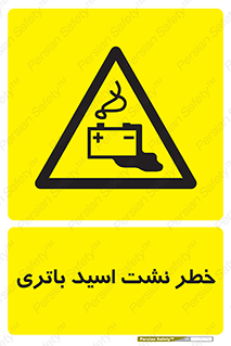  , پیل , 