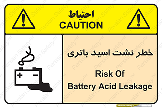 Safety sign: Risk Of Battery Acid Leakage – design 12268