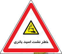  , پیل , 