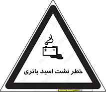  , پیل , 