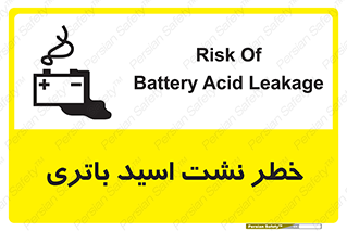 Safety sign: Risk Of Battery Acid Leakage – design 12268
