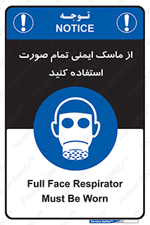 , فول فیس , 