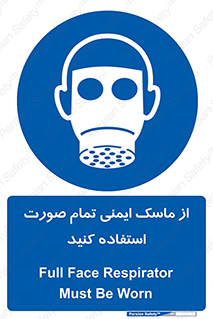  , فول فیس , 