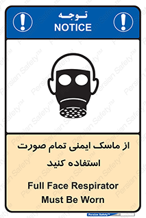  , فول فیس , 