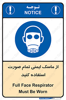  , فول فیس , 