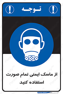  , فول فیس , 