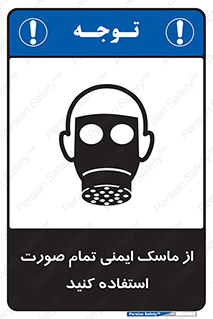  , فول فیس , 