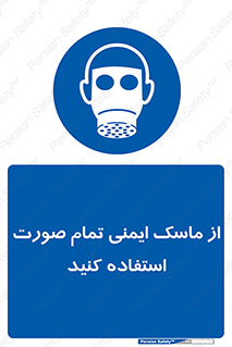  , فول فیس , 