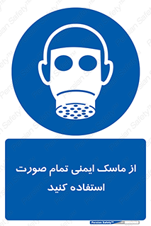  , فول فیس , 