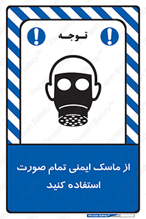  , فول فیس , 