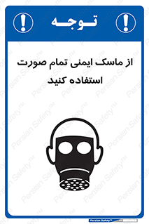  , فول فیس , 