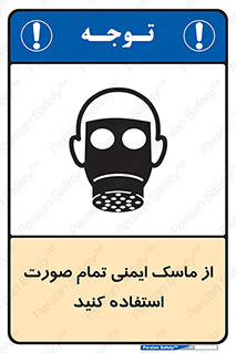  , فول فیس , 