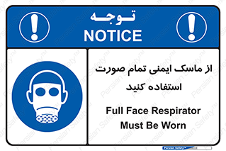  , فول فیس , 