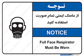  , فول فیس , 
