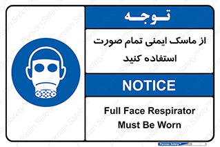  , فول فیس , 