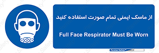  , فول فیس , 