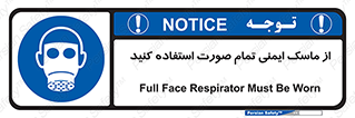  , فول فیس , 