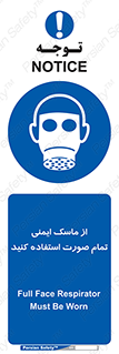  , فول فیس , 