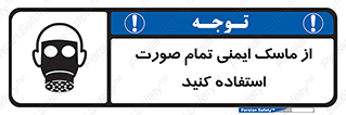  , فول فیس , 