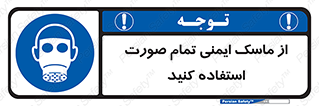  , فول فیس , 