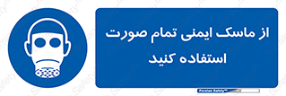  , فول فیس , 