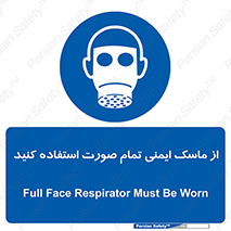  , فول فیس , 