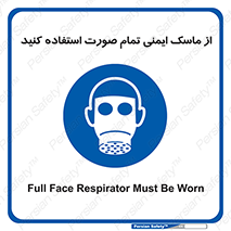  , فول فیس , 