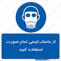  , فول فیس , 